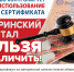 «Обналичивание» материнского капитала – вне закона! - Дигорский район