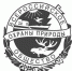 ЗАСЛУЖЕННЫЕ НАГРАДЫ – ЗАЩИТНИКАМ ОКРУЖАЮЩЕЙ СРЕДЫ - Дигорский район