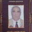 Пример для молодого поколения - Дигорский район