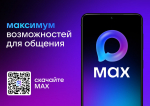 MAX объединит несколько сервисов в одном приложении.