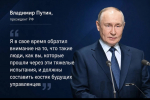 Президент России встретился с выпускниками программы «Время героев»