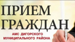 Уважаемые жители Дигорского района!