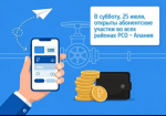 Для удобства жителей Северной Осетии 25 июля, в субботу, абонентские участки в г. Владикавказе и во всех районах будут открыты.