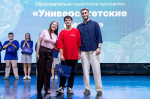Форум «Университетские смены»